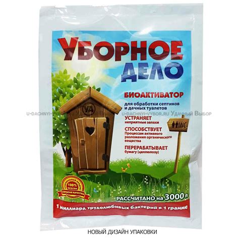 Биоактиватор для обработки выгребных ям "Уборное дело" 75гр - купить по ...