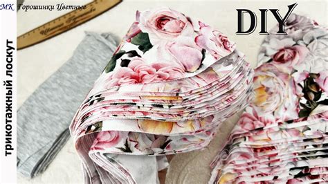 Сшиваю трикотажные лоскуты. Лёгкий способ - YouTube