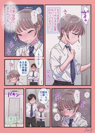 Josou Touban Nhentai Hentai Doujinshi And Manga