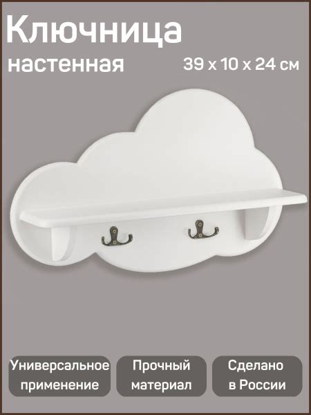 Ключница настенная - купить с доставкой по выгодным ценам в интернет ...