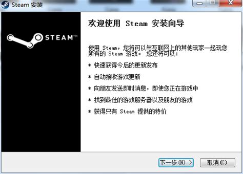 Steam平台怎么安装steam平台最新最全安装教程 53软件园