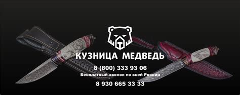 Кузница Медведь - Ножи ручной работы | Ножевая Мастерская Медведь была ...
