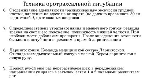 Интубация трахеи - презентация онлайн