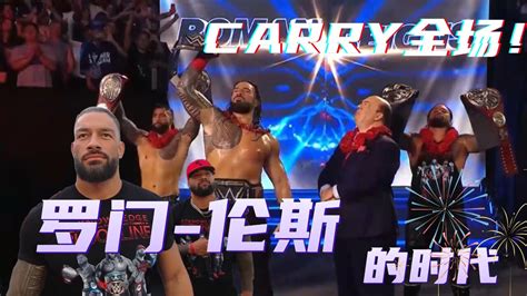 Wwe：【热血摔角】荣耀巨星，这是一个属于罗门 伦斯的时代高清1080p在线观看平台腾讯视频