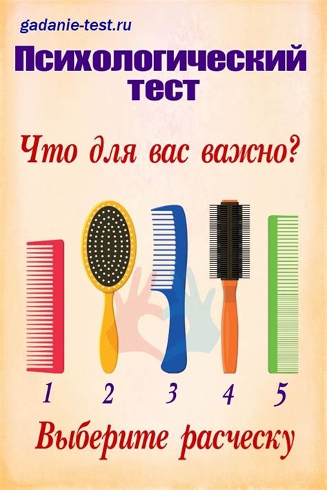 Психологический тест — Что для Вас важно – выбери и узнай | Психология ...