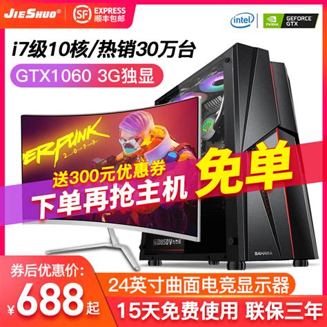 I7i9级十核gtx1060独显lol吃鸡游戏台式电脑主机i5组装机lol全套 韩辰互动