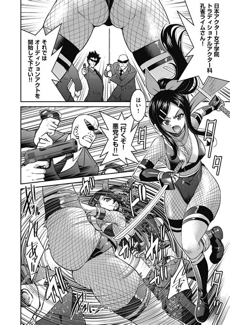 Yousei Sentai Act Liver Page 90 Nhentai Hentai Doujinshi And Manga