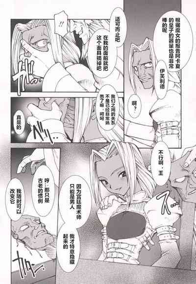 Tamashii No Kusari Nhentai Hentai Doujinshi And Manga