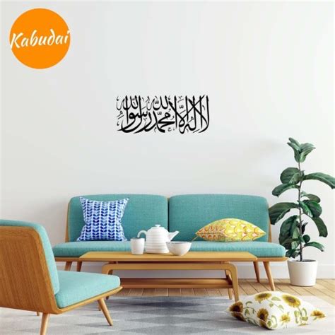 Jual Stiker Shahadat Kaligrafi Arabic Dinding Kaca Tembok Wall Sticker