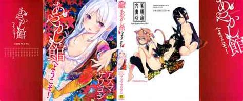 Artist Azuma Sawayoshi Nhentai Hentai Doujinshi And Manga