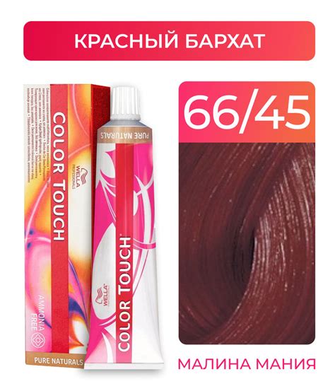 Wella Краска для волос, 60 мл - купить с доставкой по выгодным ценам в ...