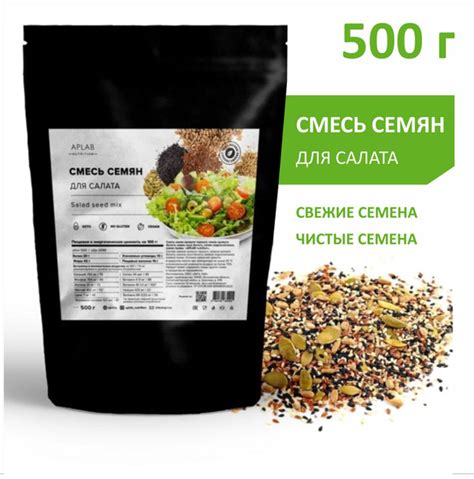 Смесь семян APLAB nutrition для салата 500 г - купить с доставкой по ...