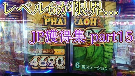 フォーチュントリニティ 時空のダイヤモンド Jp獲得集 Part15 Youtube