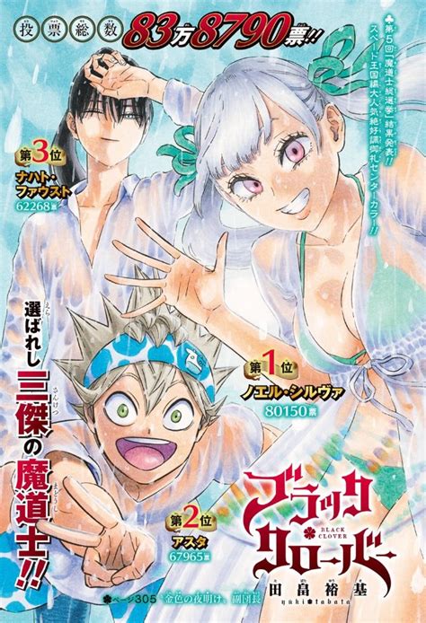 Shonen Jump News Unofficial On Twitter Black Clover S 5th Character