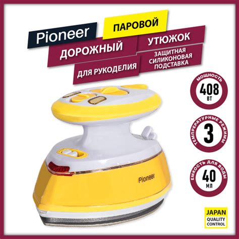 Утюг Pioneer дорожный компактный паровой с антипригарной подошвой и ...