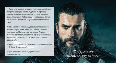 ПОЛАРИ. Миры Романа Суржикова.Эпическое фентези 2024 | ВКонтакте