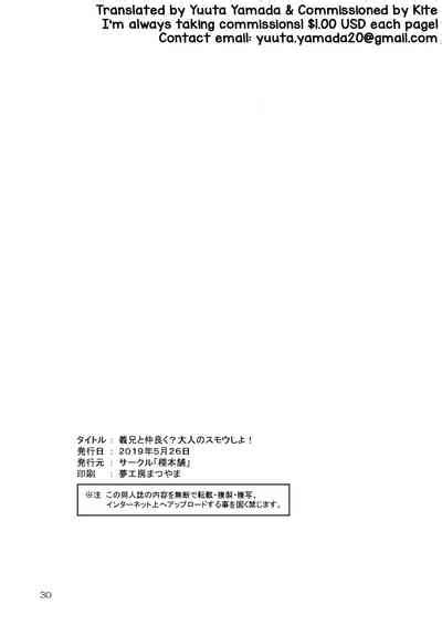 Gikei To Nakayoku Otona No Sumo Shiyo Nhentai Hentai Doujinshi And Manga