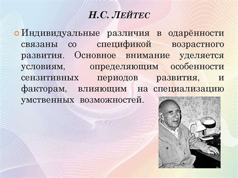 Современные концепции одаренности - презентация онлайн