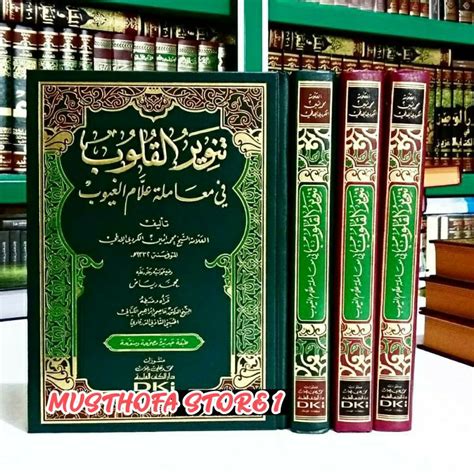 Jual Kitab Tanwirul Qulub Fii Muamalati Allamil Ghuyub Kertas Putih