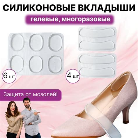 Накладки силиконовые на обувь 10 шт - купить с доставкой по выгодным ...