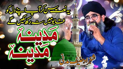 Madina Madina By Shahzad Hanif Madni Heart Touching Naat Best Naat