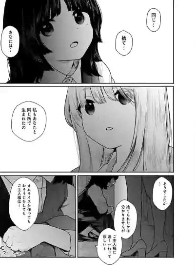 快楽の労 巻 nhentai hentai doujinshi and manga