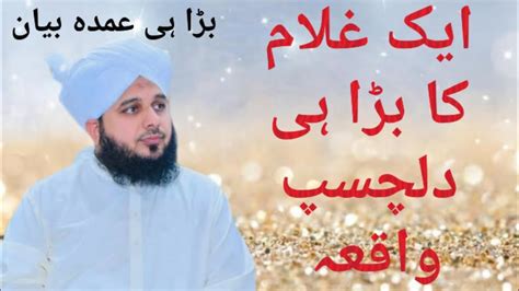 Peer Ajmal Raza Qadri New Bayanislamic Heart Touching Bayan Motivational Bayan Emotional