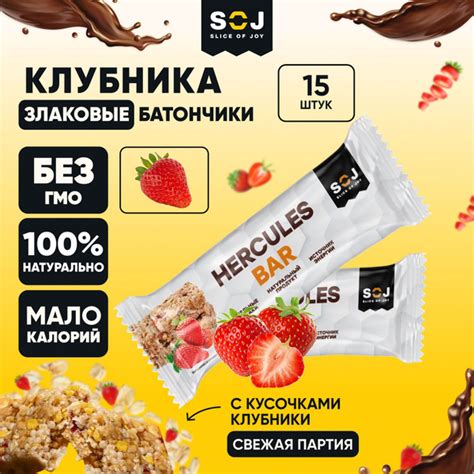 Злаковые батончики Hercules bar со вкусом клубника 15 штук - купить с ...