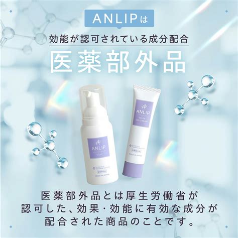 【楽天市場】【期間限定価格20off】《公式》グロリアス製薬 Anlip White Gel Cream アンリップホワイトジェルクリーム