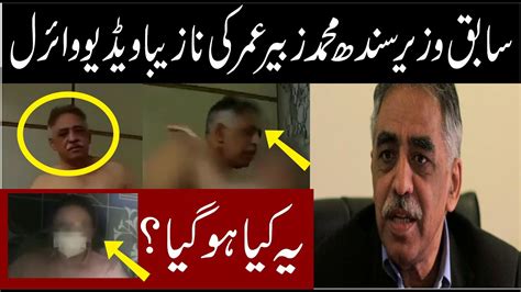 Zubair Umar Gharida Farooqi Zubair Umar Video Gharida Farooqi Viral