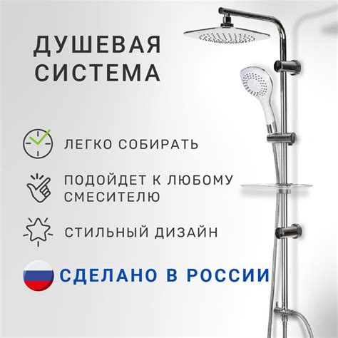 Душевая Стойка – купить в интернет-магазине OZON по низкой цене