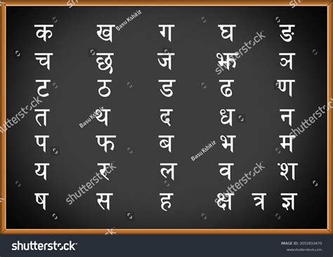 nepali alphabets images stock  vectors shutterstock