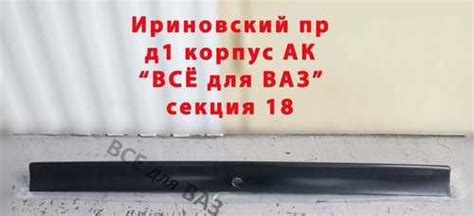 Спойлер задний Ваз 2106 "Утиный Хвост" | Festima.Ru – частные объявления