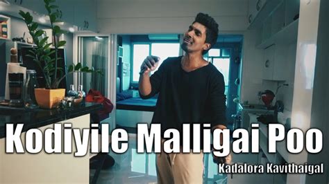 Kodiyile Malligai Poo - Kadalora Kavithaigal | Illayaraja | Sakthi Amaran | Casuals Chords ...