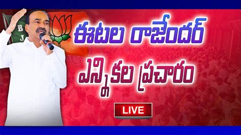 Etela Rajendar Live Today Huzurabad Election Campaign Star9 News