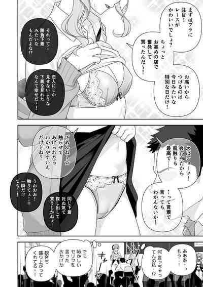 Joshiki Kaihen Miss Contest Nhentai Hentai Doujinshi And Manga