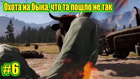 Прохождение Far Cry 5 6 Youtube