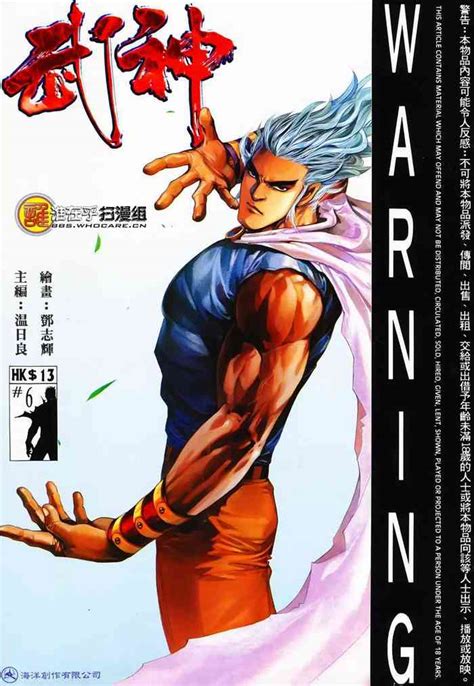 海虎武神 006 nhentai hentai doujinshi and manga