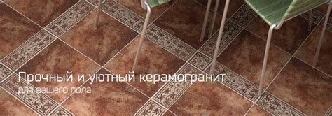 Шахтинская плитка в Красноярске