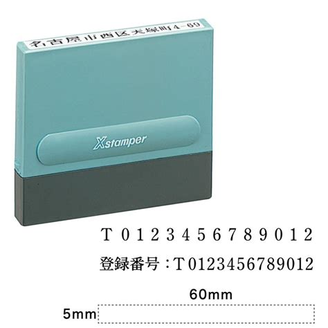 インボイス制度対応シャチハタスタンプ 登録番号t数字13桁 Invoice 0560stamp Knot 通販 Yahoo