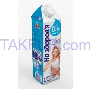 Молоко На Здоров`я ультрапастеризованное нежирное 0,5% 1000г купить ...