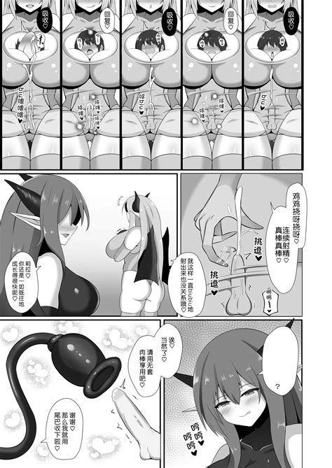 Succubus Doreika Keikaku Page 39 Nhentai Hentai Doujinshi And Manga