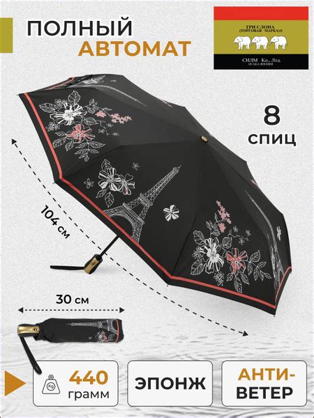 Зонт Три слона, Полный автомат, 3 сложения, черный купить по низкой ...