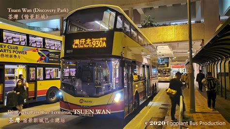 茄子快拍Hong Kong Bus CTB 930A 8810 WV3748 Wan Chai NorthTsuen Wan