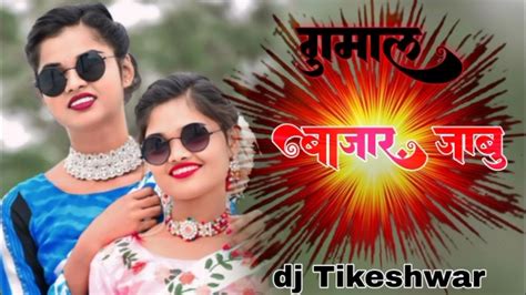 Gumal Bajar Jabu New Theth Nagpuri Song Dj Remix Tikeshwar Singer Punam