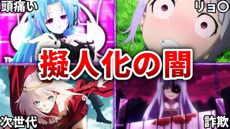 【衝撃】マジで何でもアリすぎる日本の擬人化アニメ10選【おすすめアニメ】 Youtube