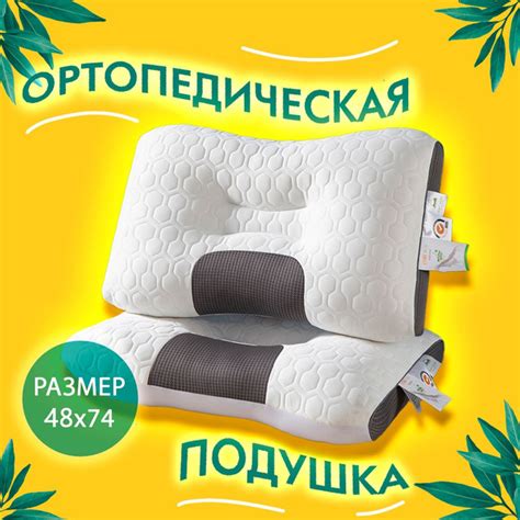 Ортопедическая подушка 48x74 см, SOFT_SLEEP - купить по низким ценам с ...