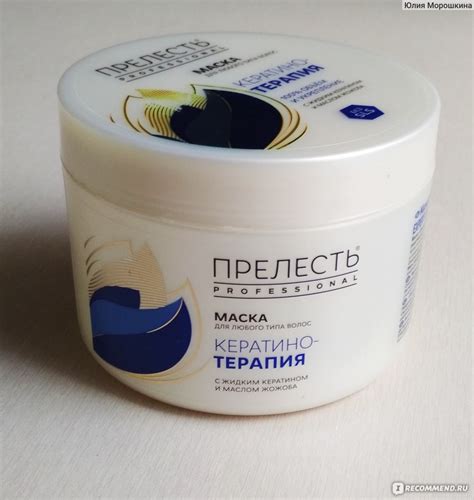 Маска для волос Прелесть Professional Кератинотерапия Expert collection ...