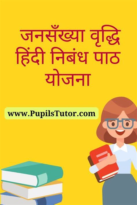 Hindi Lesson Plan For B Ed Deled And School Teachers Artofit