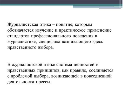 Этические аспекты освещения темы трудовой миграции в СМИ Садыхбеков Д.Р ...